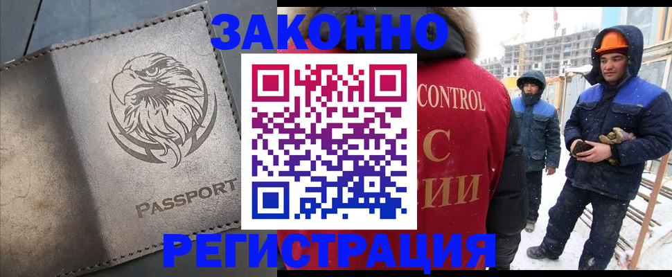 прописка от собственника в Белово