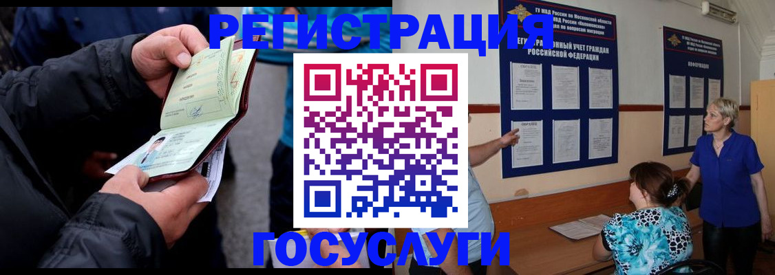 временная регистрация гарантия в Белово