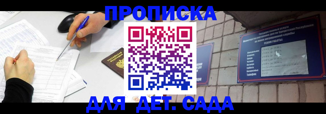 временная регистрация в квартире в Белово